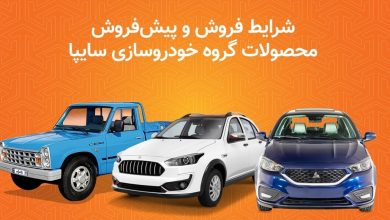 سایپا