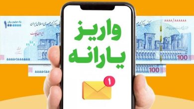 یارانه